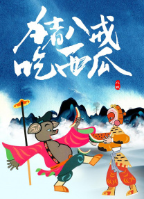 狠狠综合